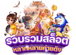 SAMU28 ชีวิตมันส์ รวยทันใจ เดิมพันไม่มีสะดุด